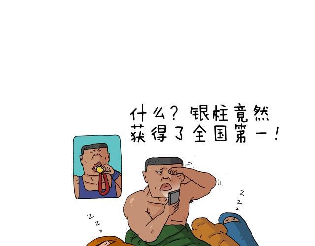 我要去登山46