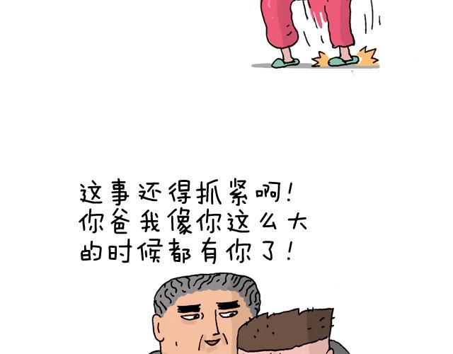 潮流老爹20