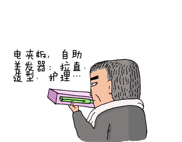 潮流老爹51