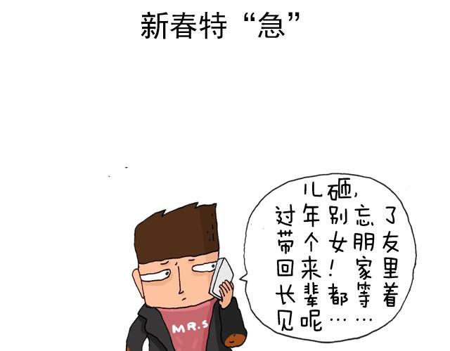 过年回家如何假装有对象1