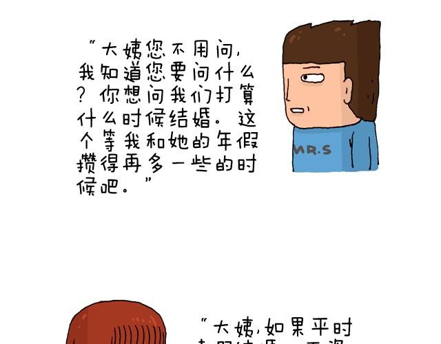 过年回家如何假装有对象10
