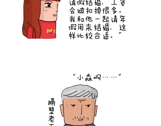 过年回家如何假装有对象11