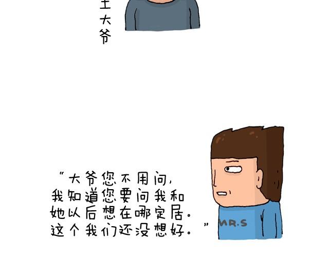过年回家如何假装有对象12