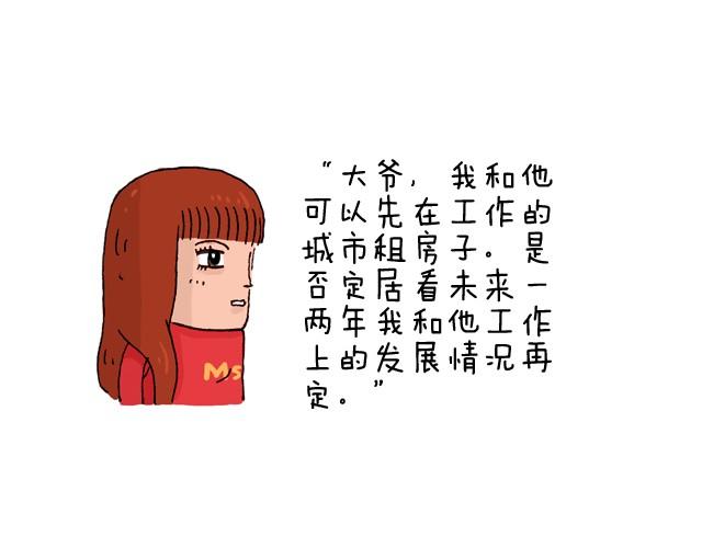 过年回家如何假装有对象13