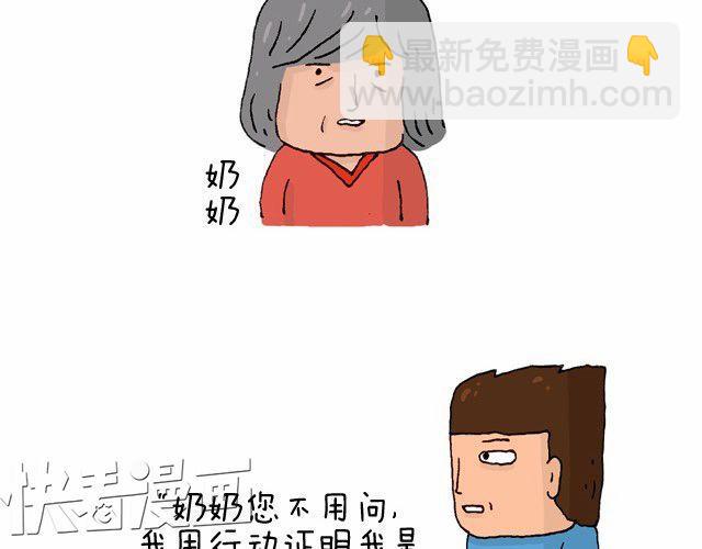 过年回家如何假装有对象19