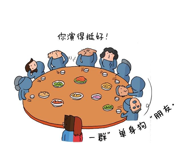 过年回家如何假装有对象30