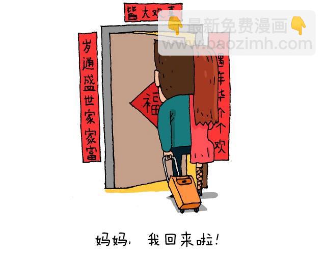 过年回家如何假装有对象33