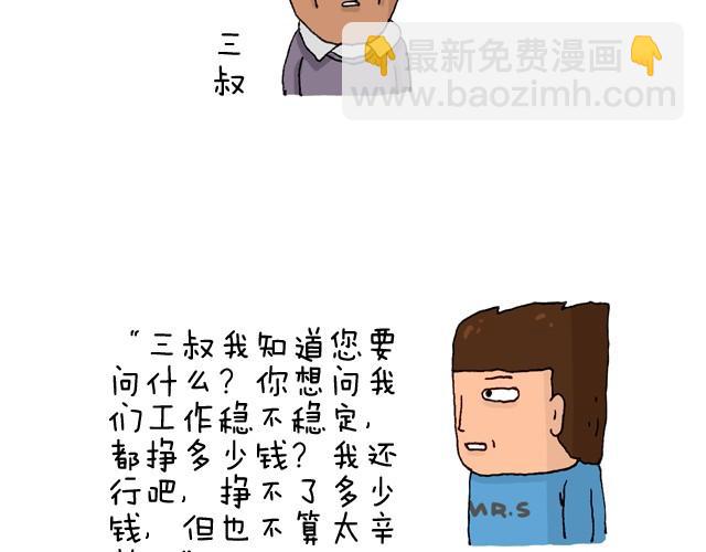 过年回家如何假装有对象7
