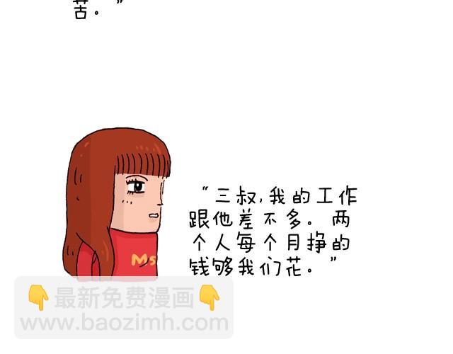 过年回家如何假装有对象8