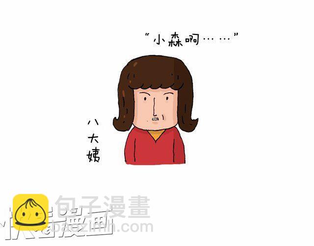 过年回家如何假装有对象9