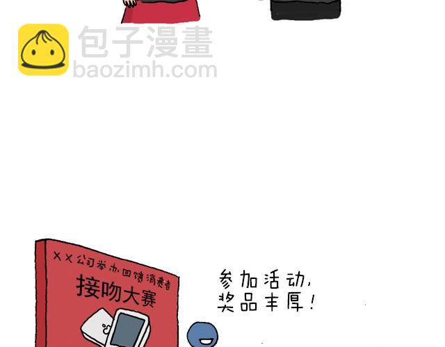 为了一个苹果我出卖了灵魂10