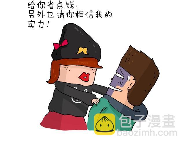 为了一个苹果我出卖了灵魂14