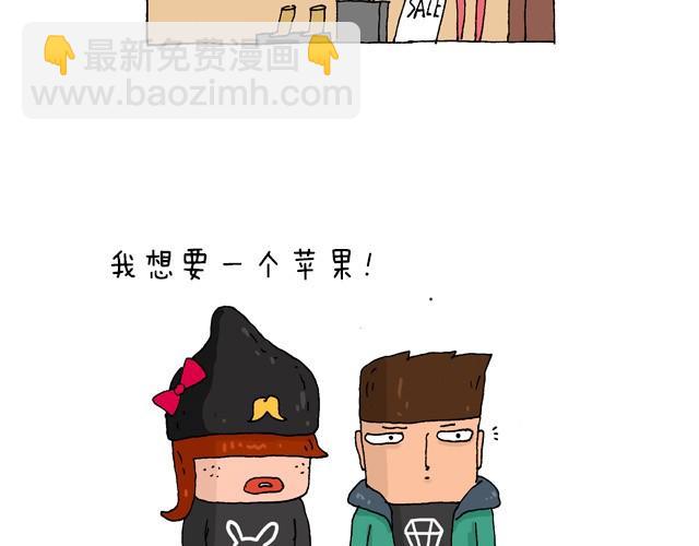 为了一个苹果我出卖了灵魂2