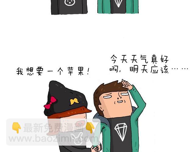 为了一个苹果我出卖了灵魂3
