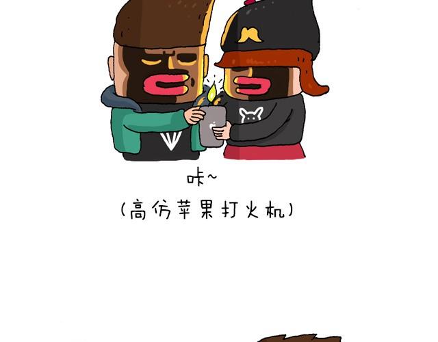 为了一个苹果我出卖了灵魂33