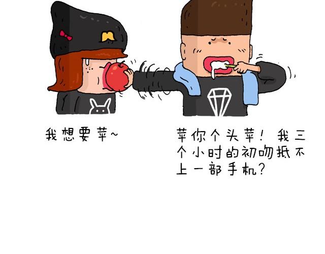 为了一个苹果我出卖了灵魂34