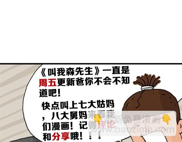 为了一个苹果我出卖了灵魂46