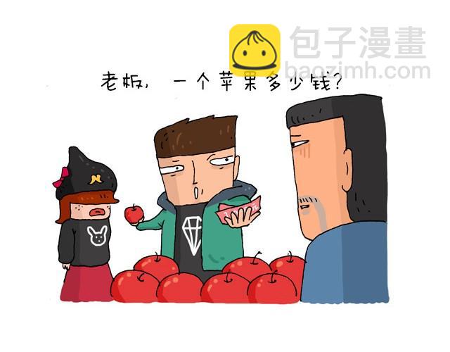 为了一个苹果我出卖了灵魂5