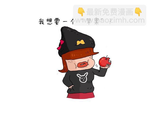 为了一个苹果我出卖了灵魂6