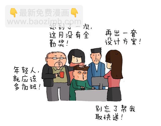 为了一个苹果我出卖了灵魂8