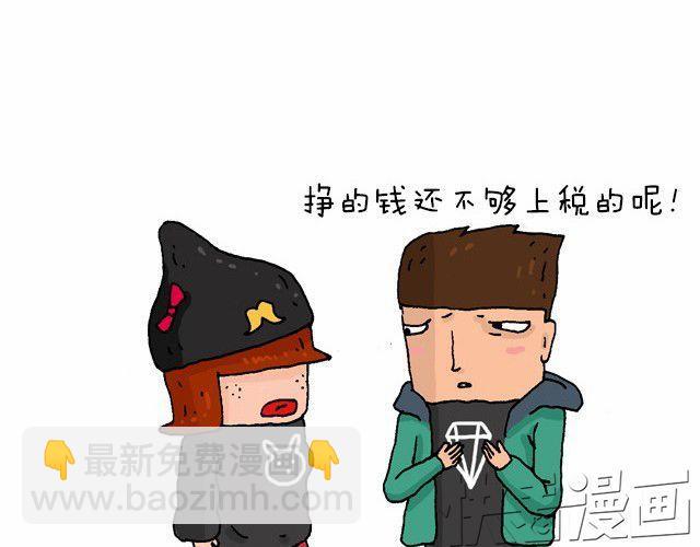 为了一个苹果我出卖了灵魂9