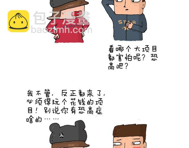 玩个花钱的41