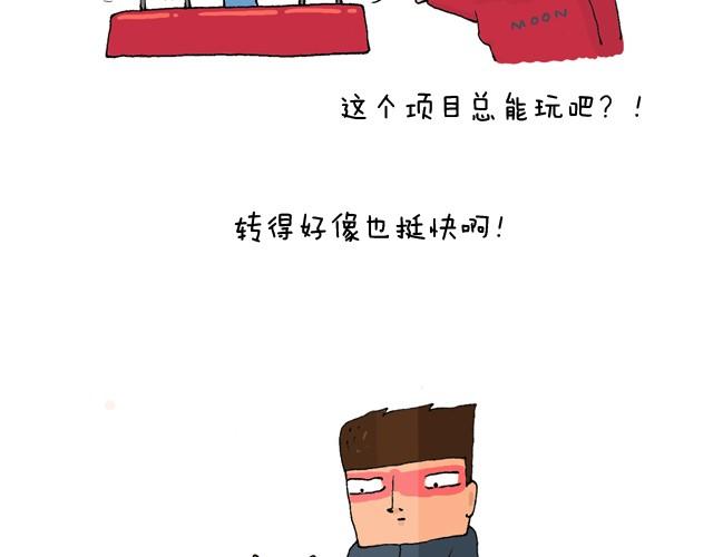 玩个花钱的43