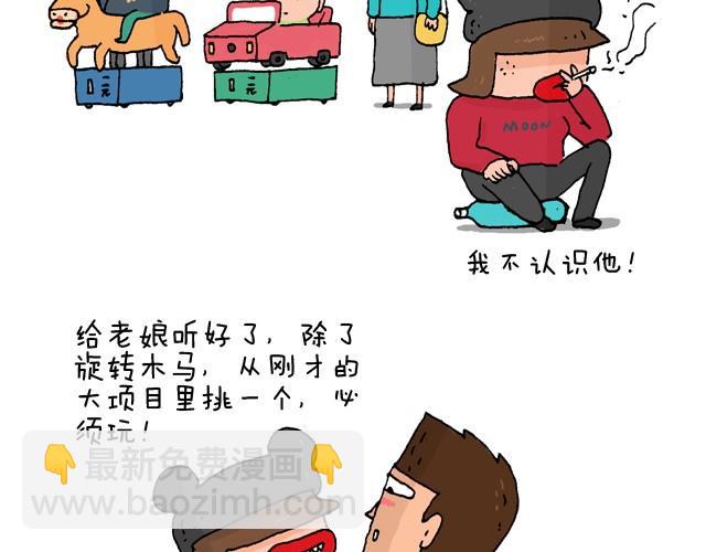 玩个花钱的46