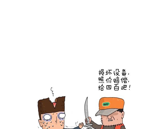 玩个花钱的80