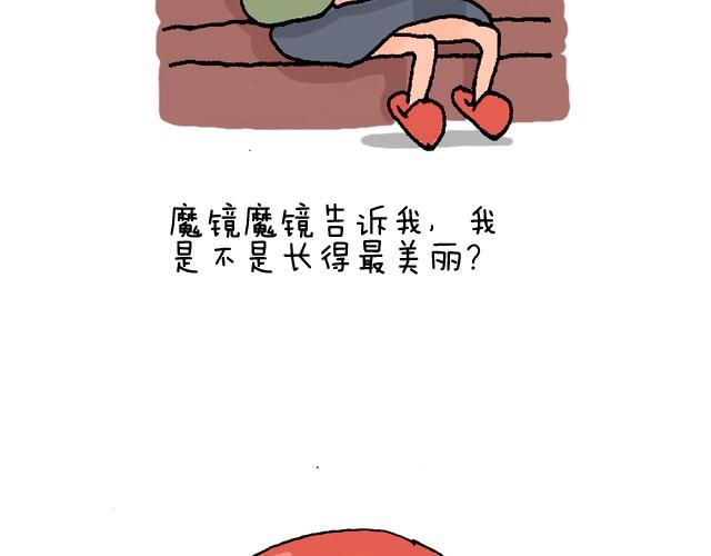 魔镜啊魔镜20