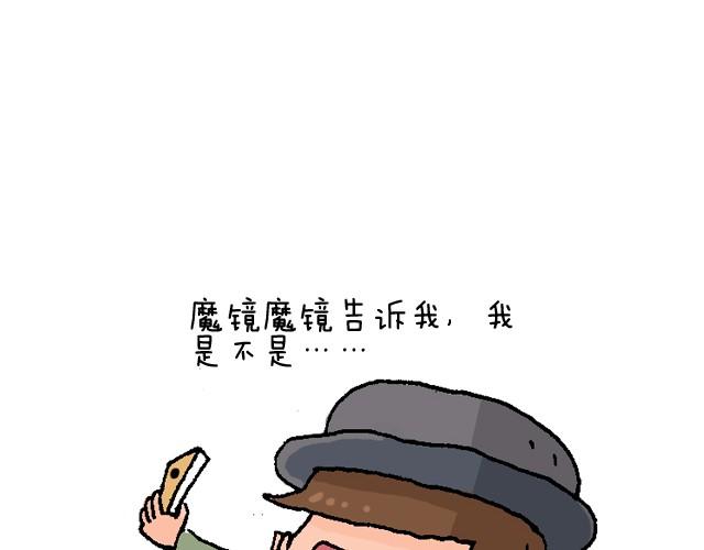 魔镜啊魔镜28