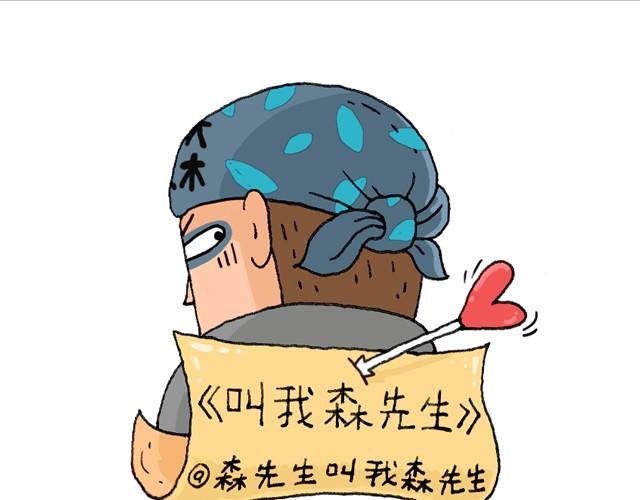 老爸出马0