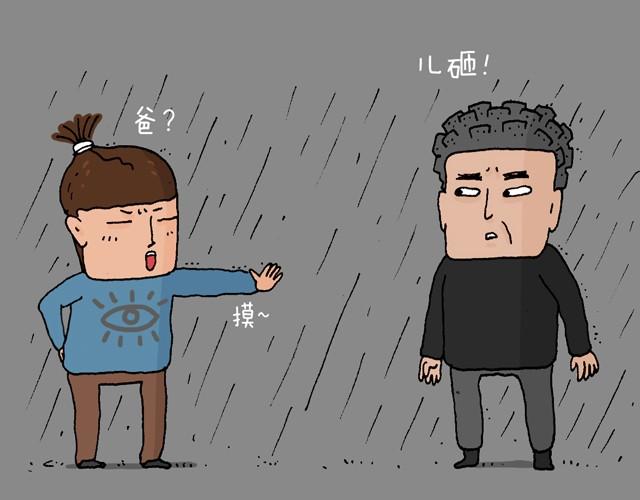 老爸出马14