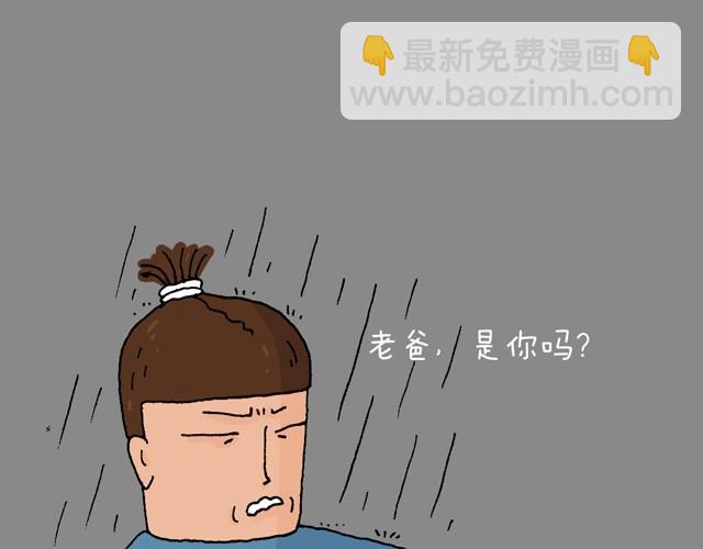 老爸出马15