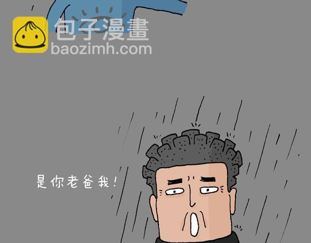 老爸出马16