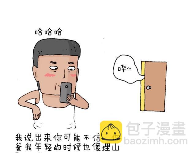 老爸出马28