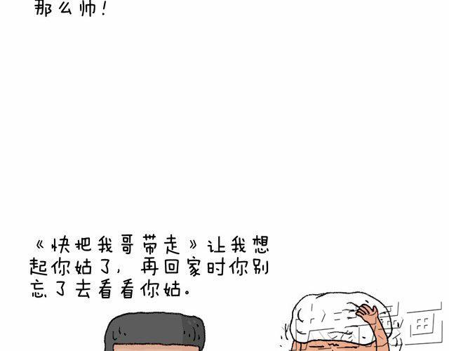 老爸出马29