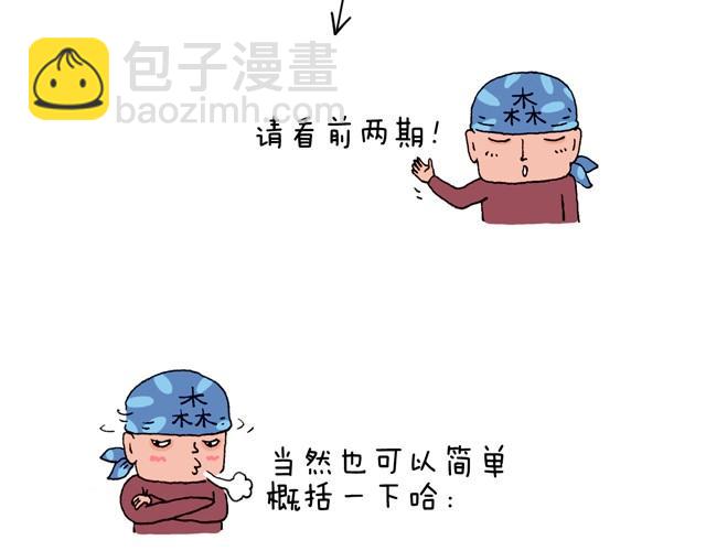 老爸出马3