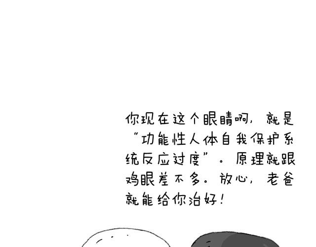 老爸出马32