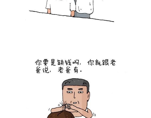 老爸出马42