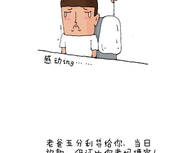 老爸出马43