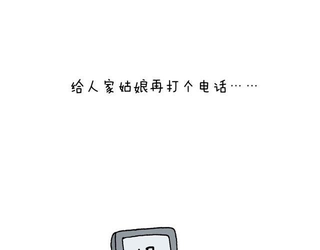 老爸出马45