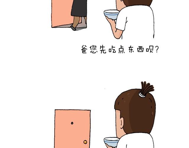 老爸出马55
