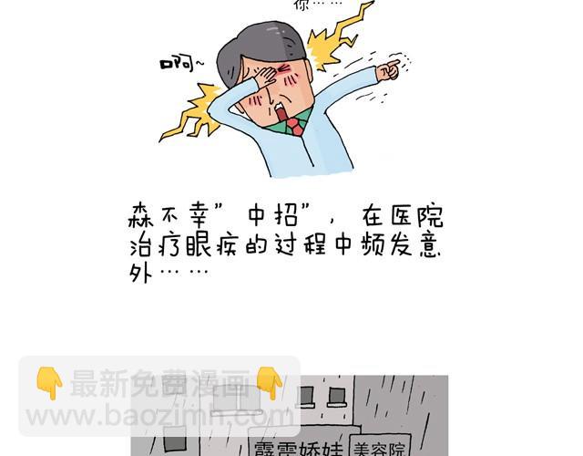 老爸出马6
