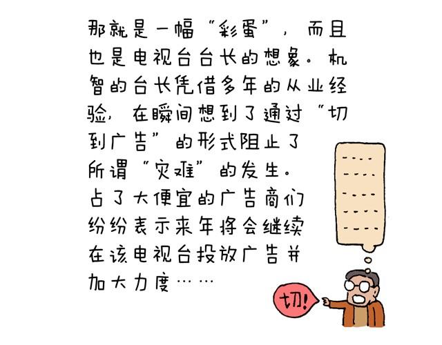 老爸出马82
