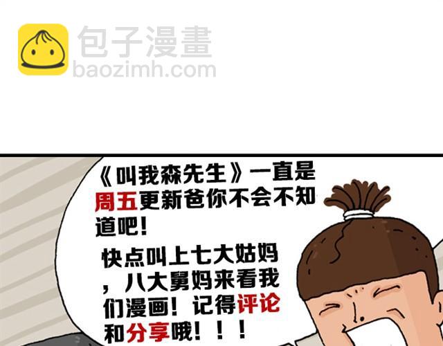 老爸出马86