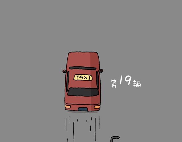 打车21