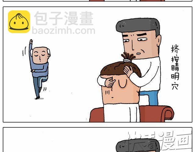 父子的一天18