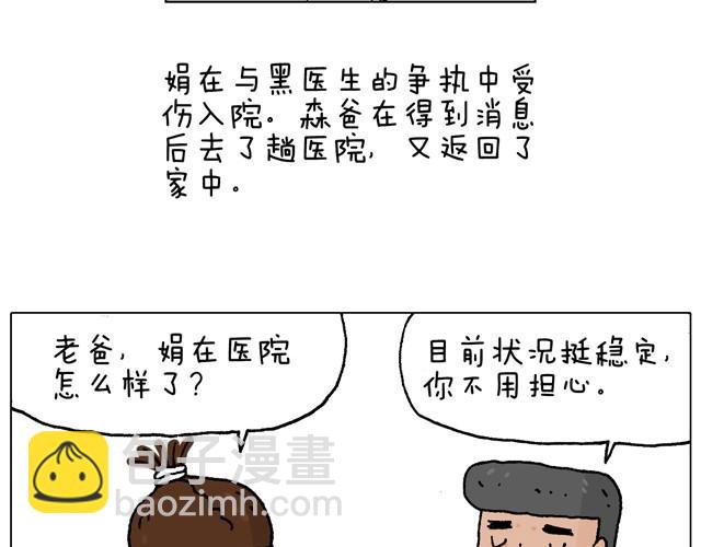 父子的一天3