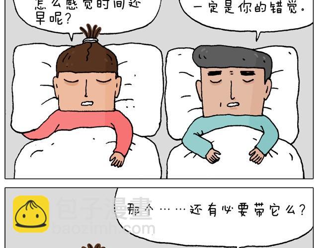 父子的一天5